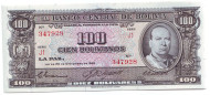 Банкнота 100 боливиано. 1945 год, Боливия.