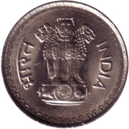 Монета 25 пайсов. 1986 год, Индия. (Без отметки монетного двора).