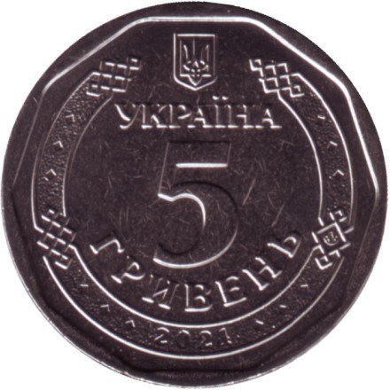 Монета 5 гривен. 2021 год, Украина. Богдан Хмельницкий.