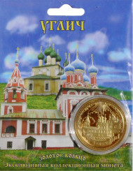 Сувенирная медаль (жетон) "Углич".