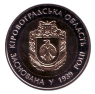 Монета 5 гривен. 2014 год, Украина. 75 лет Кировоградской области. Монета 5 гривен. 2014 год, Украина. 75 лет Кировоградской области.