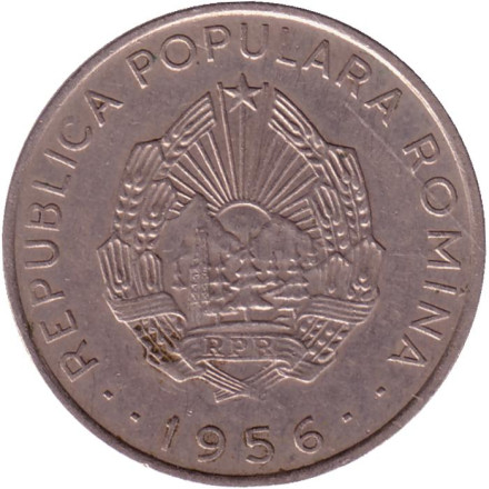 Монета 50 бани. 1956 год, Румыния.