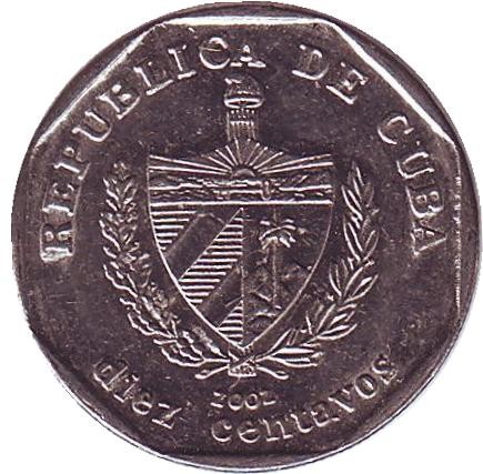 Монета 10 сентаво. 2002 год, Куба. Крепость Реаль-Фуэрса. (Замок королевской мощи).