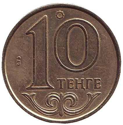 Монета 10 тенге, 2004 год, Казахстан.