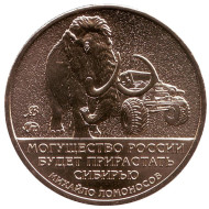 50 мамонтов Якутии. Памятный жетон. 2016 год, ММД. (Латунь). 