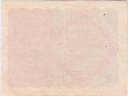 Банкнота 2 кроны. 1922 год, Австро-Венгрия.
