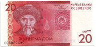 Банкнота 20 сомов. 2009 год, Кыргызстан. Тоголок Молдо. Банкнота 20 сомов. 2009 год, Кыргызстан. Тоголок Молдо.