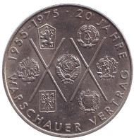 Монета 10 марок. 1975 год, ГДР. 20-летие Варшавского договора. Монета 10 марок. 1975 год, ГДР. 20-летие Варшавского договора.