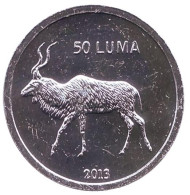 Монета 50 лум. 2013 год, Нагорный Карабах. Антилопа. Монета 50 лум. 2013 год, Нагорный Карабах. Антилопа.