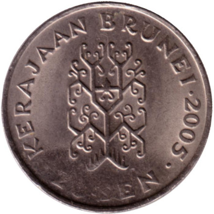 Монета 20 сенов. 2005 год, Бруней. Султан Хассанал Болкиах.