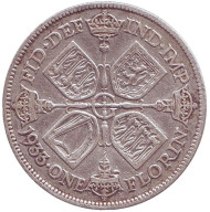 Монета 1 флорин (2 шиллинга). 1933 год, Великобритания.