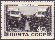 Марка почтовая. 1949 год, СССР. 40 копеек. Хоста. Санаторий Министерства Путей Сообщения.