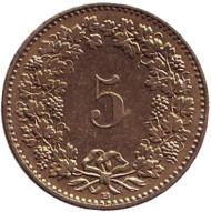 Монета 5 раппенов. 1995 год, Швейцария.