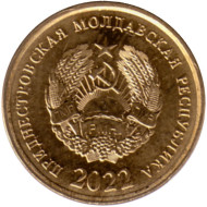 Монета 50 копеек. 2022 год, Приднестровская Молдавская Республика. Монета 50 копеек. 2022 год, Приднестровская Молдавская Республика.