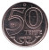Монета 50 тенге. 2018 год, Казахстан. UNC.