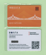Транспортная карта "Волга". Школьная (Оранжевая). Тверская область. Транспортная карта "Волга". Школьная (Оранжевая). Тверская область.