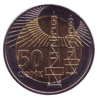 Монета 50 гяпиков. 2006 год, Азербайджан. Нефтяные скважины. Монета 50 гяпиков. 2006 год, Азербайджан. Нефтяные скважины.