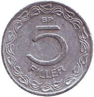 Монета 5 филлеров. 1964 год, Венгрия. Монета 5 филлеров. 1964 год, Венгрия.