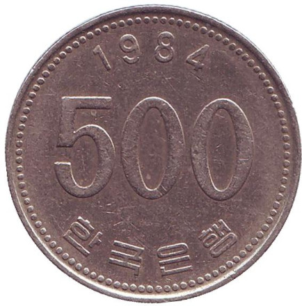 Монета 500 вон. 1984 год, Южная Корея. Маньчжурский журавль.