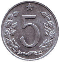 Монета 5 геллеров. 1962 год, Чехословакия.