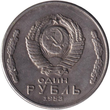 Паровоз ИС 20-16 (Иосиф Сталин). Монетовидный жетон. Паровоз ИС 20-16 (Иосиф Сталин). Монетовидный жетон.