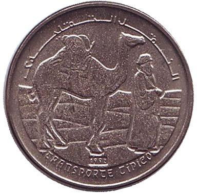 Монета 1 песета. 1992 год, Западная Сахара. Верблюд.