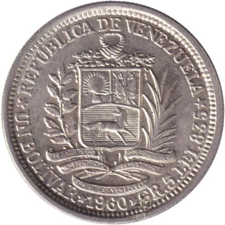 Монета 1 боливар. 1960 год, Венесуэла.