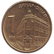 Монета 1 динар. 2008 год, Сербия. Центральный банк Сербии. Монета 1 динар. 2008 год, Сербия. Центральный банк Сербии.