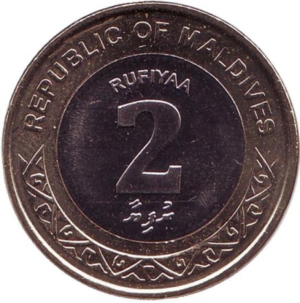 Монета 2 руфии. 2017 год, Мальдивы. Тихоокеанская морская ракушка.