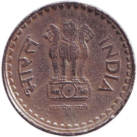 Монета 5 рупий. 1999 год, Индия ("♦" - Мумбаи, рубчатый гурт с желобом внутри).