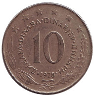 Монета 10 динаров. 1978 год, Югославия. Монета 10 динаров. 1978 год, Югославия.