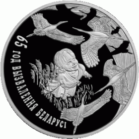 monetarus_65-let-osvobozhdenija-belarusi-ot-nemecko-fashistskih-zahvatchikov-1.gif