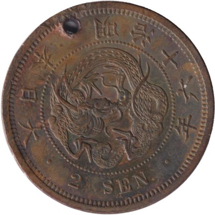 Монета 2 сен. 1883 год, Япония.