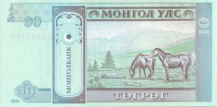 Банкнота 10 тугриков. 2014 год, Монголия.