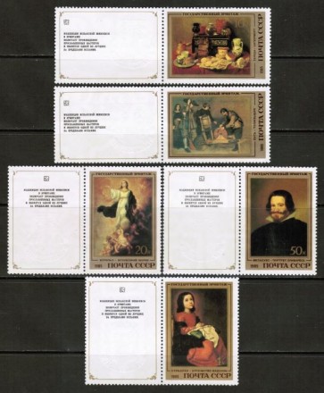 Марка почтовая. СССР, 1985 год. Серия из 5 штук. Эрмитаж. Испанская живопись.