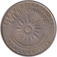 Монета 1 бат. 1966 год, Таиланд. Пятые Азиатские игры в Бангкоке. Монета 1 бат. 1966 год, Таиланд. Пятые Азиатские игры в Бангкоке.