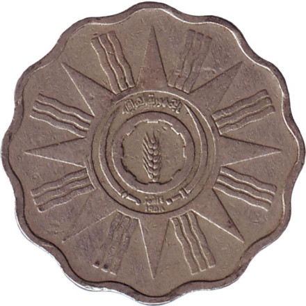 Монета 5 филсов. 1959 год, Ирак. Монета 5 филсов. 1959 год, Ирак.