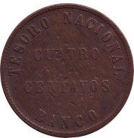 Монета 4 сентаво. 1854 год, Аргентина.