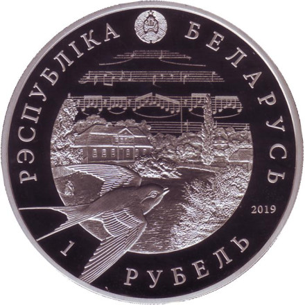 Монета 1 рубль. 2019 год, Беларусь. 200 лет со дня рождения Станислава Монюшко.