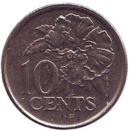 Монета 10 центов. 2006 год, Тринидад и Тобаго. Огненный гибискус.
