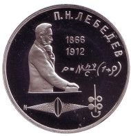 Монета 1 рубль, 1991 год, СССР. (пруф) 125 лет со дня рождения П.Н. Лебедева. Монета 1 рубль, 1991 год, СССР. (пруф) 125 лет со дня рождения П.Н. Лебедева.
