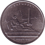 Монета 5 рублей. 2016 год, Россия. Варшава. Освобождённые столицы.