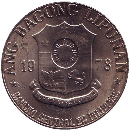 Монета 1 песо. 1978 год, Филиппины. UNC. Хосе Рисаль.