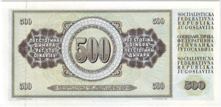 Банкнота 500 динаров. 1981 год, Югославия. Никола Тесла.