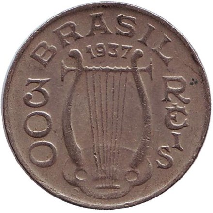 Монета 300 рейсов. 1937 год, Бразилия. Антонио Карлос Гомес. Лира.