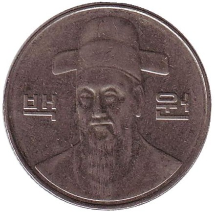 Монета 100 вон. 2011 год, Южная Корея.