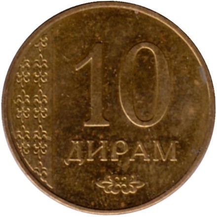 Монета 10 дирамов. 2015 год, Таджикистан. Монета 10 дирамов. 2015 год, Таджикистан.