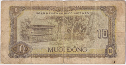 Банкнота 10 донгов. 1980 год, Вьетнам.