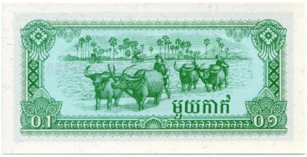 monetarus_Banknote_Cambodia_1979_2.jpg
