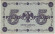 Государственный кредитный билет 5 рублей. 1918 год, Временное правительство. (Пятаков, Титов). Государственный кредитный билет 5 рублей. 1918 год, Временное правительство. (Пятаков, Титов).